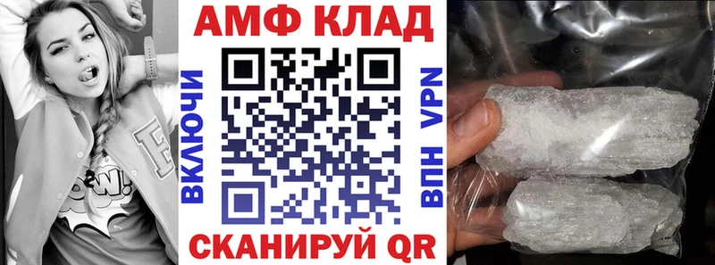 АМФЕТАМИН 97%  купить  сайты  Зерноград 