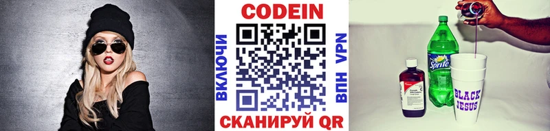 купить наркотики цена  Зерноград  Кодеин напиток Lean (лин) 