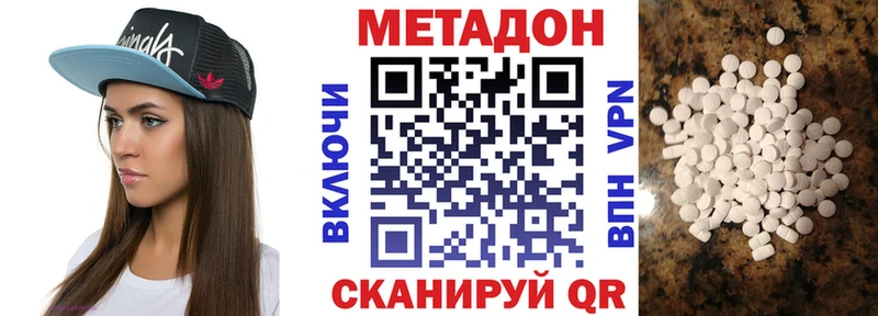 что такое   Зерноград  МЕТАДОН белоснежный 